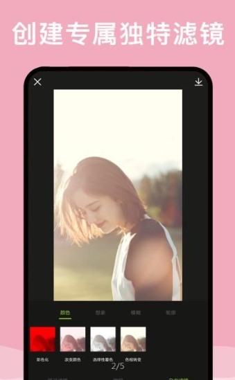 最美修图安卓版下载苹果版软件  v2.0.1图3