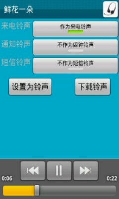 安卓铃声制作软件下载免费版  v1.22图3