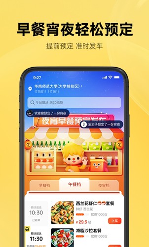 这位同学  v1.3.1图3