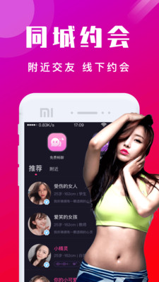 甜蜜交友手机版下载安装  v1.0.0图2