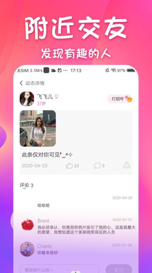 同城邂逅最新版在线观看  v1.0.0图2