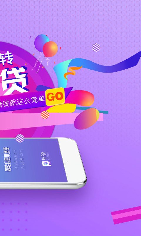 秒下贷款app下载安装官网  v1.0图3