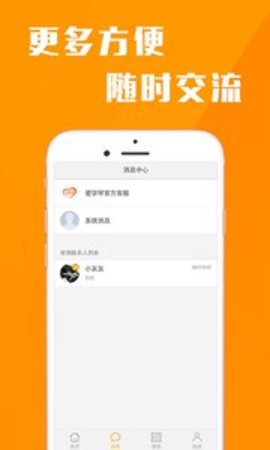 爱学琴家长版  v2.8.8图1