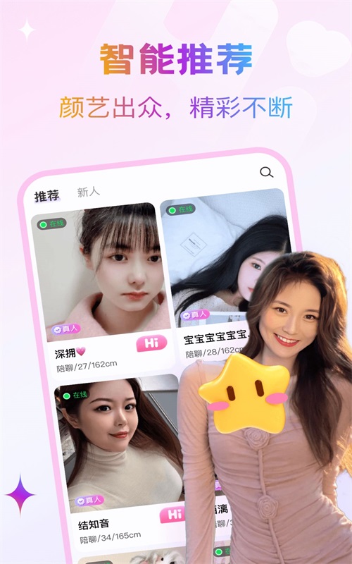 探陌觅爱约聊app
