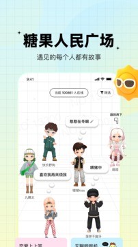 糖果交友手机版下载  v1.0.0图1