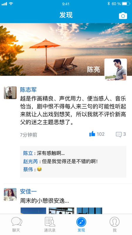 小马微聊app下载安装官网最新版苹果