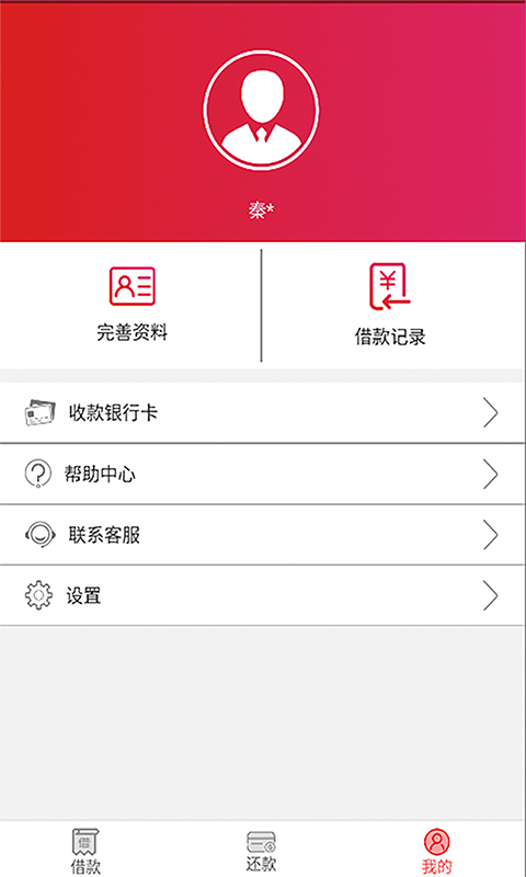 金银花软件  v1.0.1.0图2