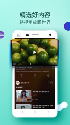 大视界ios版下载安装  v2.0.1图2