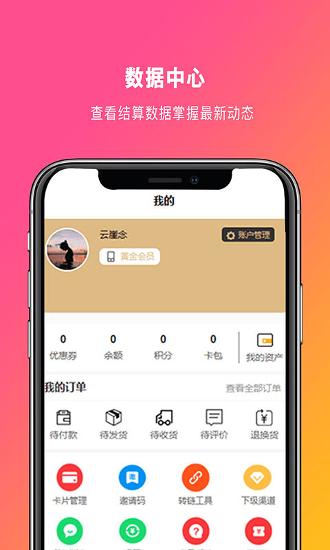 发薪联盟app  v1.0.11图2