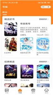 藕盒小说免费版  v1.0.0图1