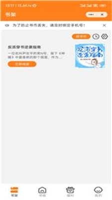 藕盒小说免费版  v1.0.0图2