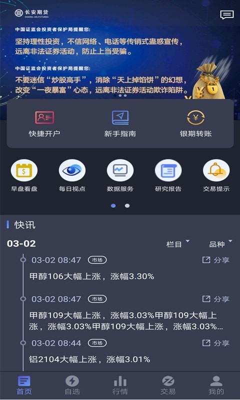 长安骐骥2024  v1.0.22图3