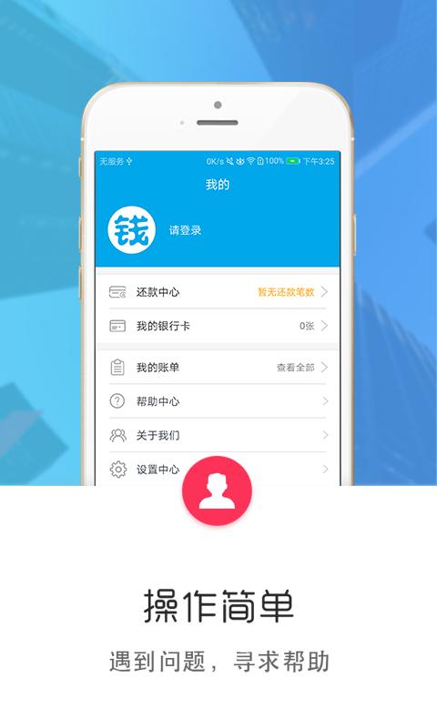 出钱宝手机版  v3.7图1