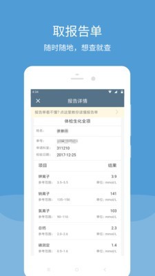 空军特色医学中心  v2.16.0图2