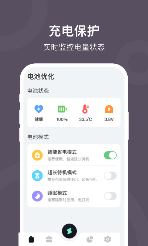 充电赚钱宝手机版  v2.1.6图2