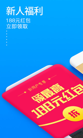 秒贷金融最新版app下载  v6.0.8.1图1