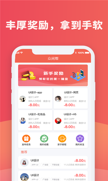 红蓝圈安卓版  v1.4.4图2