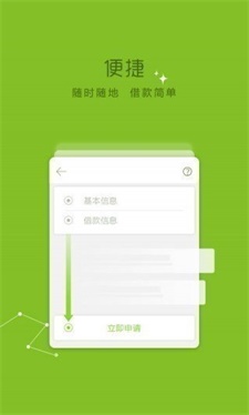 蓝鲸贷款app官方下载ios  v9.0.95图2