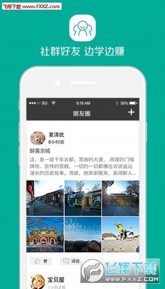 谱创会  v1.0图2