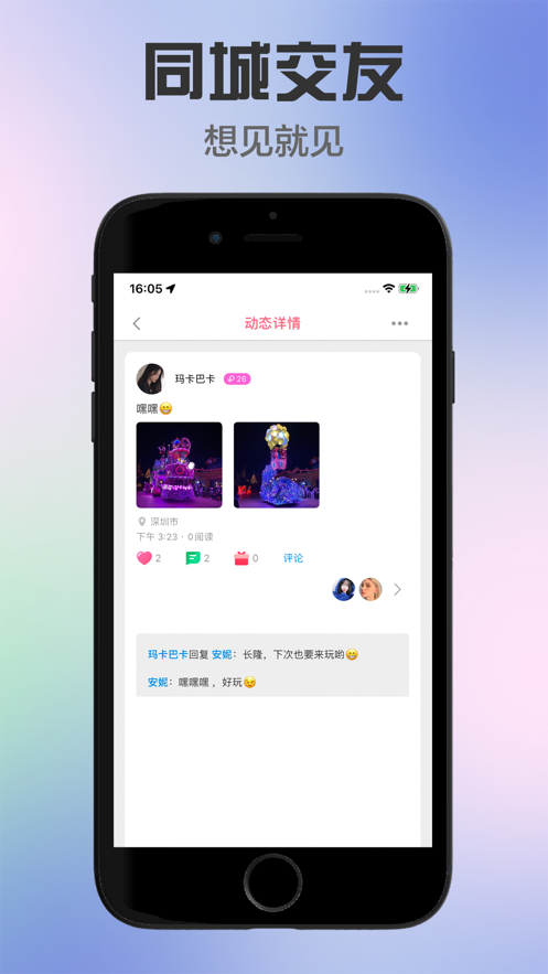 悦心交友免费版下载苹果版安装  v1.0.0图3