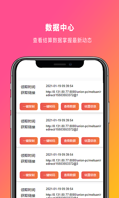 发薪联盟app