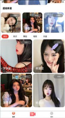 语晨夜话手机版  v1.0.0图2