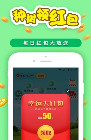 星宸种树最新版