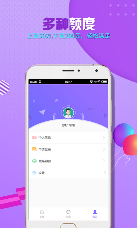 嘀嗒秒下贷款app官网下载安装最新版  v1.0图2