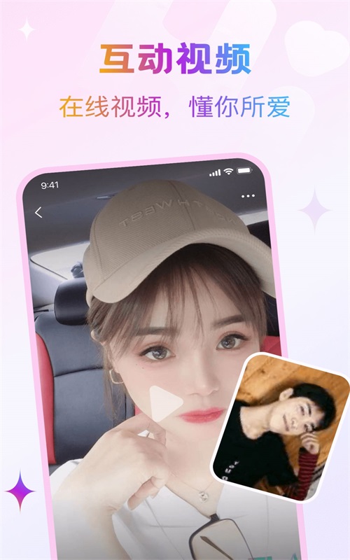 探陌觅爱约聊app  v1.0.1图2