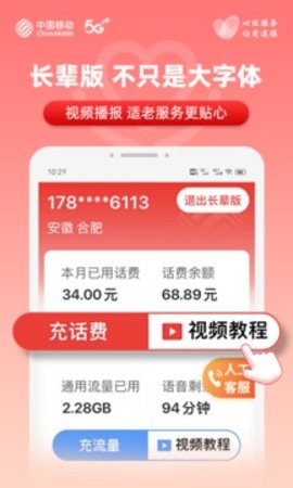 移动惠生活  v7.0.10图1