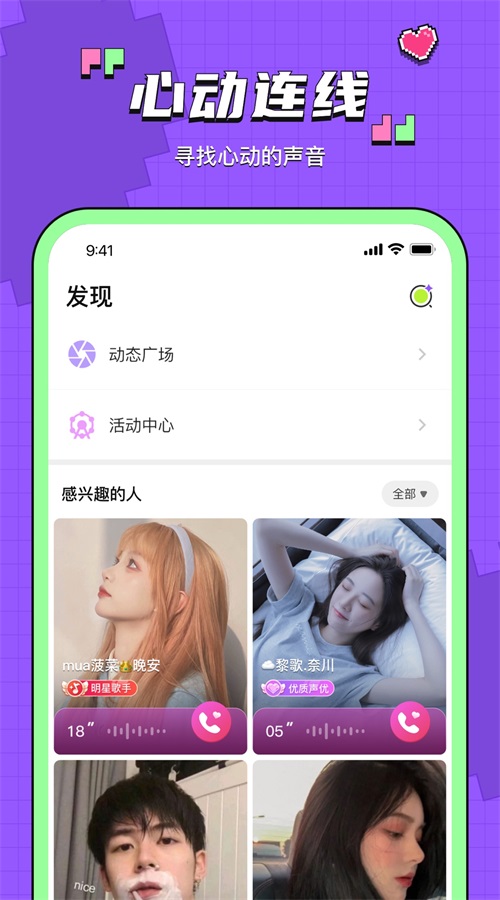 鱼音安卓版  v1.0图1