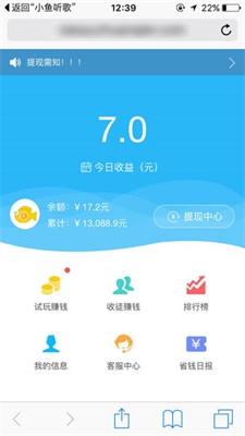 小鱼赚钱最新版本官网下载  v2.1.6图3