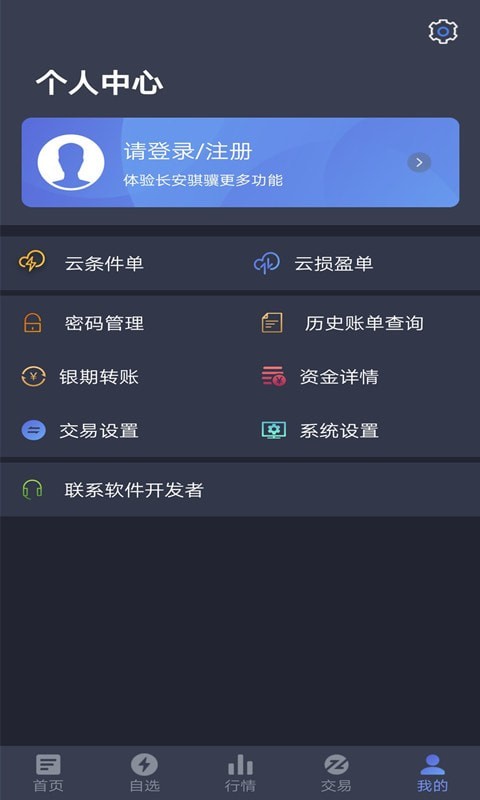 长安骐骥2024  v1.0.22图2