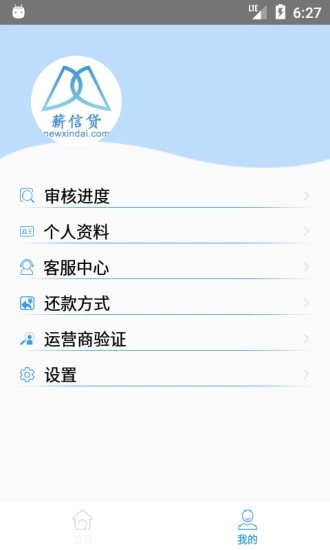 薪信贷最新版  v1.0图1