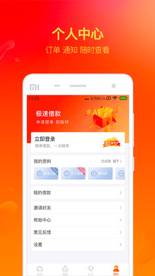 利美分期贷款官网  v2.0.3图2