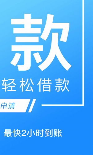 暖心贷安卓版app