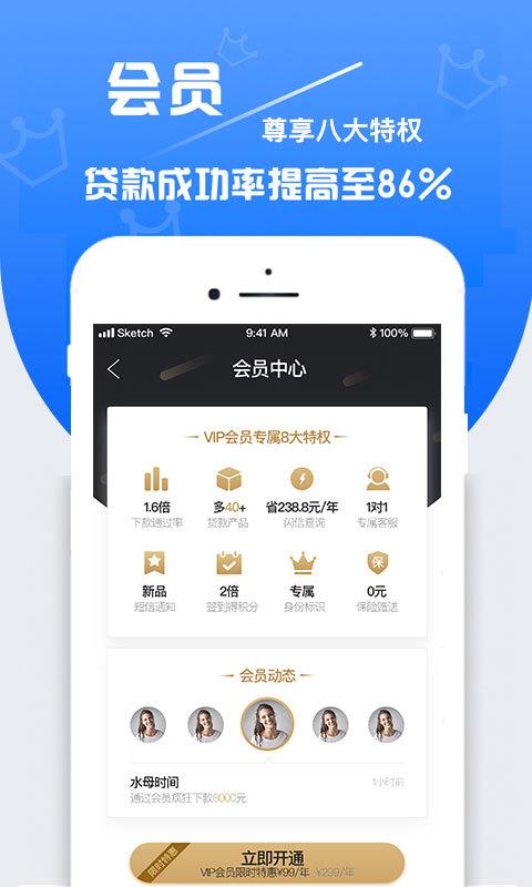 周转速贷app下载  v1.0图3