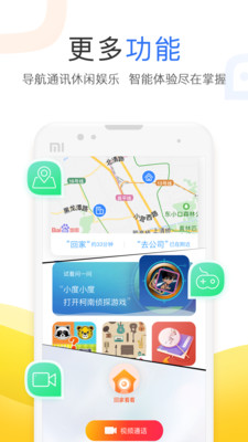 小度手机版机器人下载软件  v3.27.1.0图1