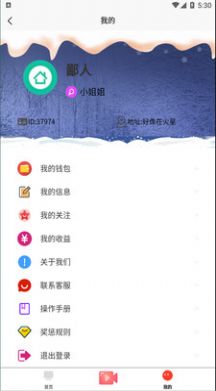 语晨夜话手机版