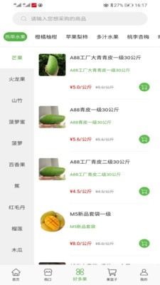 好多果  v1.1.9图1