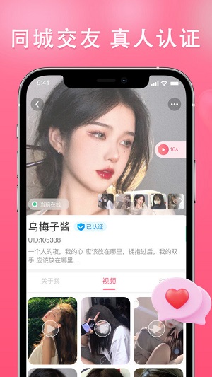 伊依交友手机版官网下载最新版  v2.5.8图1