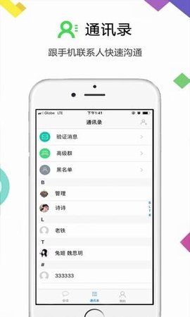 云讯通app最新版下载安装  v1.0图1