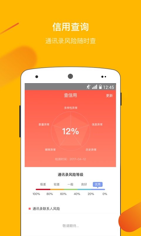 考拉易借下载  v1.0图3