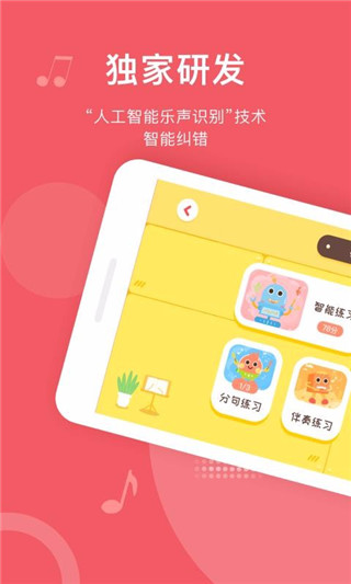 爱小艺学生钢琴  v1.3.2图3