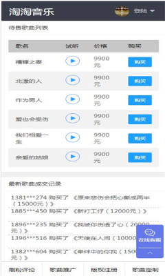 淘歌音乐官网APP  v2.0图2