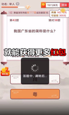 答题大富豪正版下载手机版免费  v21.03.10.02图3