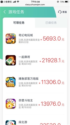 小鱼赚钱最新版下载安装苹果版  v2.1.6图2