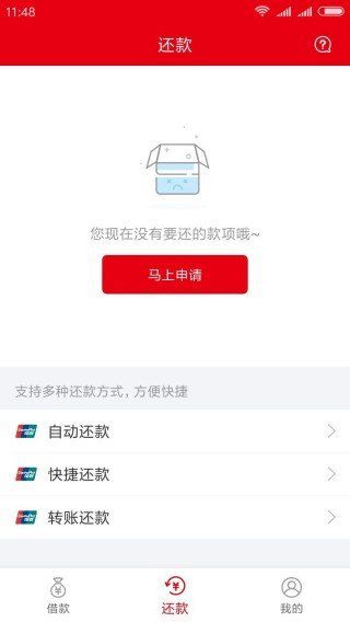 闪钱卡贷款  v9.0.95图1