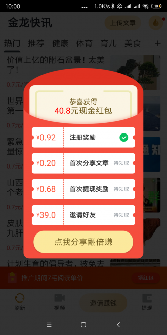 金龙快讯免费版  v1.0.0图3