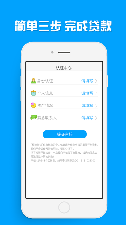 花优宝贷款app下载安装  v1.0.0图2